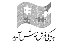 رونمایی از سایت ویکی فرش در روز جهانی صنایع دستی-سایت هنری فندق
